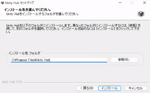 Hubセットアップ-インストール先.png